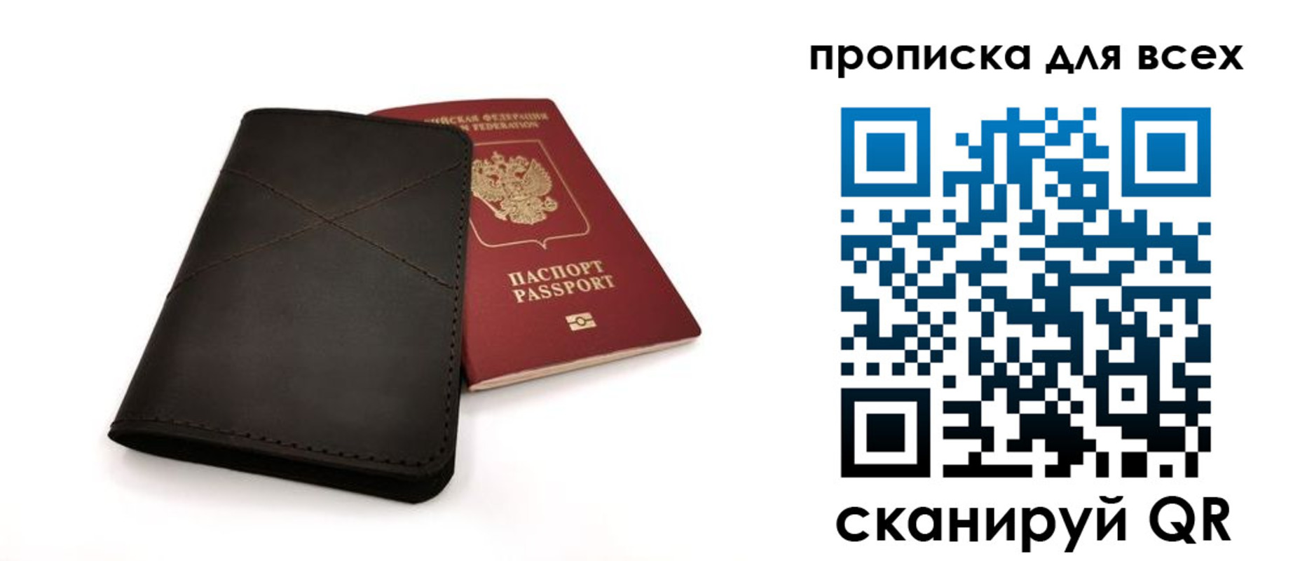 прописка гарантия в Тольятти