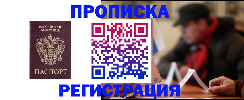 временная регистрация для всех в Тольятти