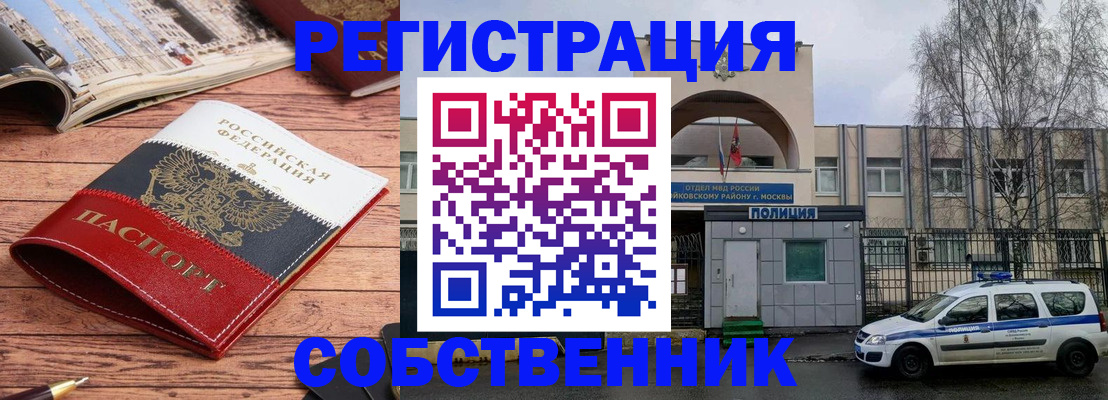 прописка паспорт в Тольятти