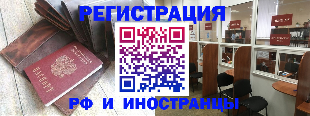 прописка от собственника в Тольятти